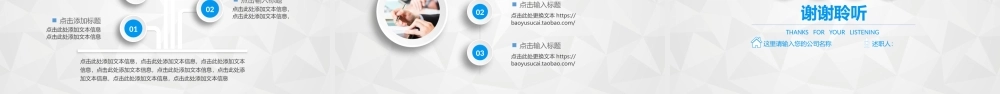 岗位述职报告194.pptx