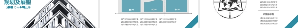 岗位述职报告199.pptx