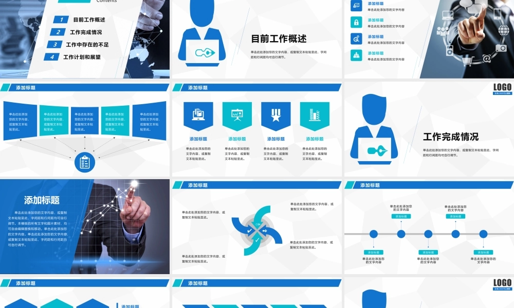 岗位述职报告20.pptx