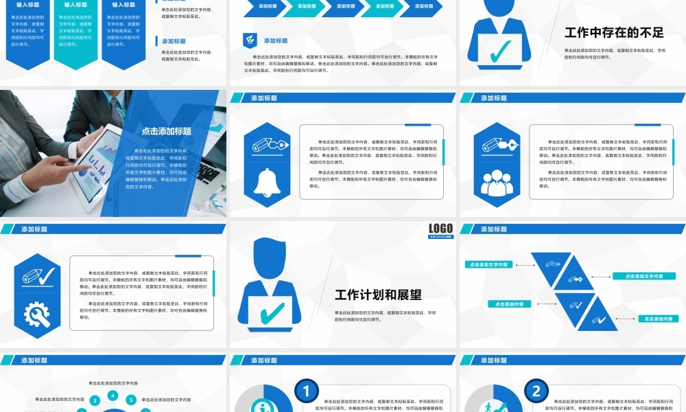 岗位述职报告20.pptx