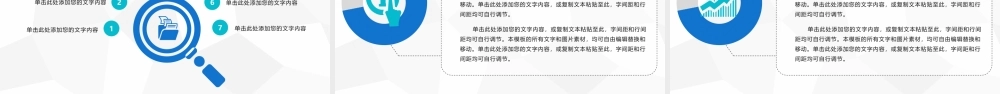 岗位述职报告20.pptx
