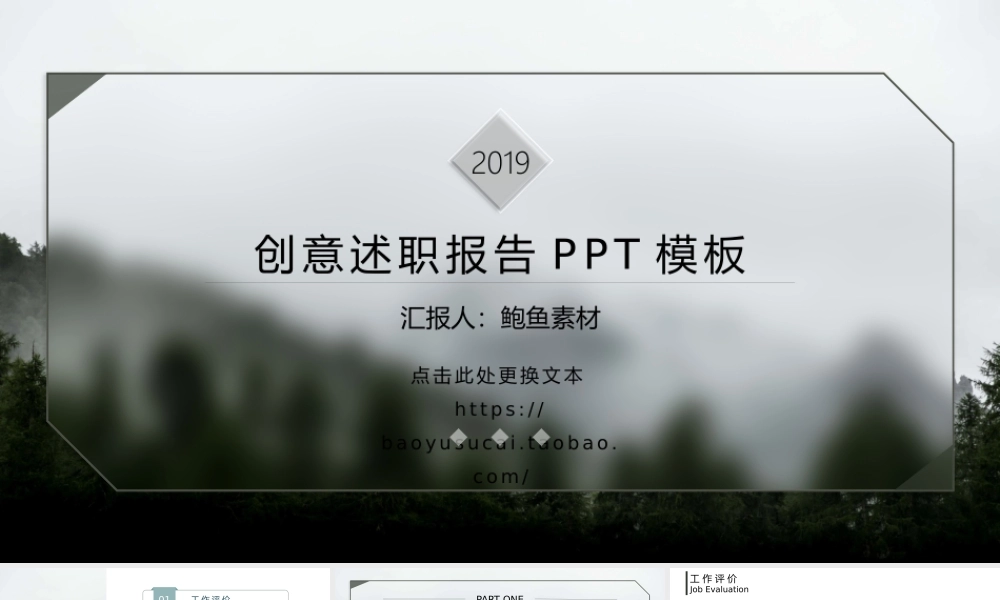 岗位述职报告198.pptx