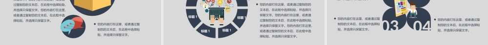 岗位述职报告207.pptx