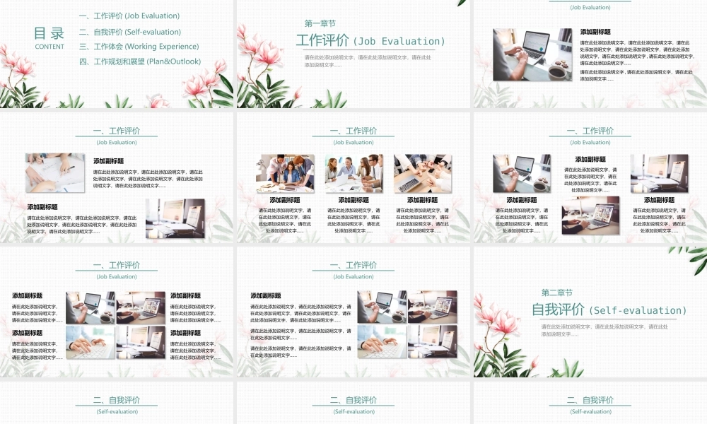 岗位述职报告209.pptx