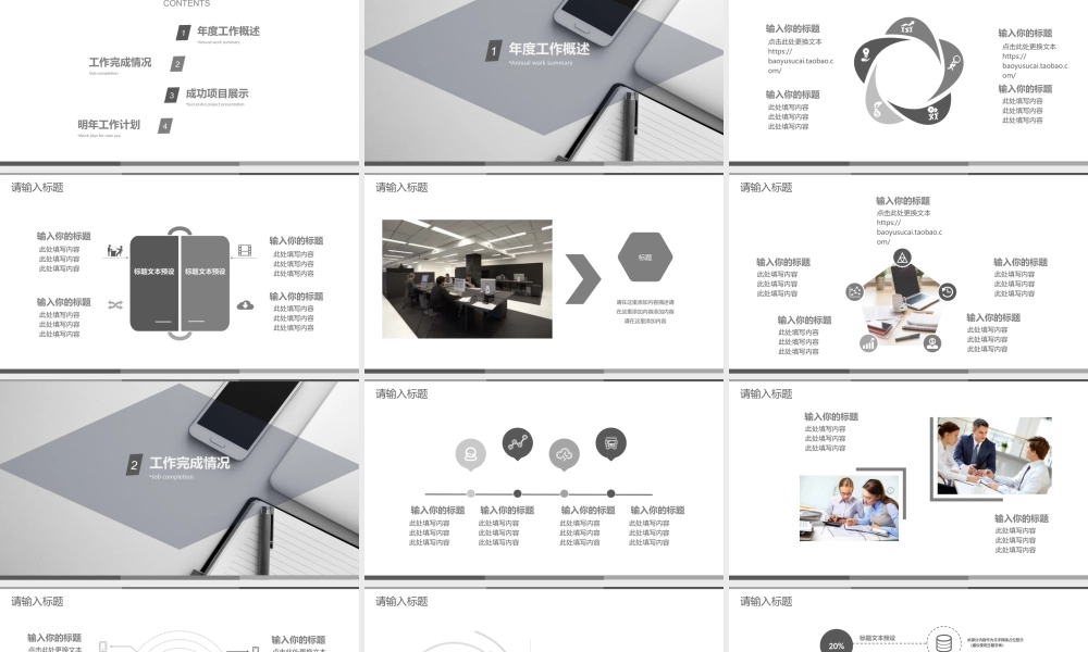 岗位述职报告215.pptx