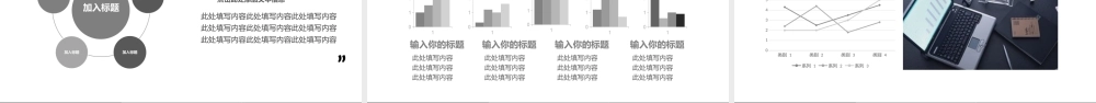 岗位述职报告215.pptx
