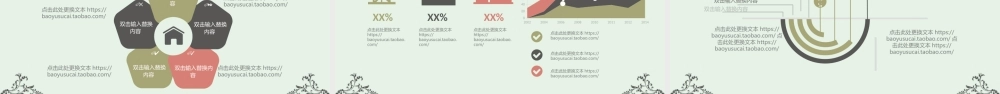 岗位述职报告220.pptx