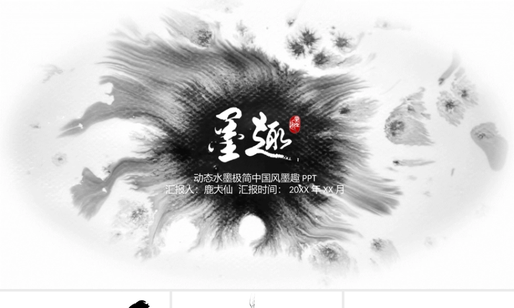岗位述职报告25.pptx