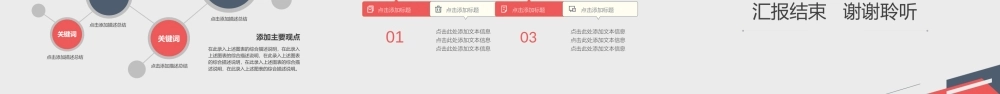 岗位述职报告247.pptx
