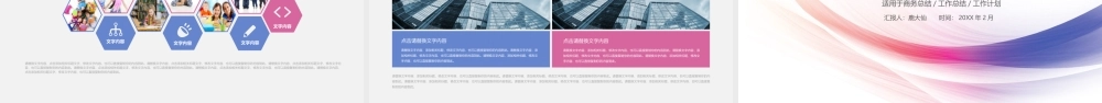 岗位述职报告255.pptx