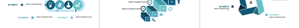 岗位述职报告258.pptx