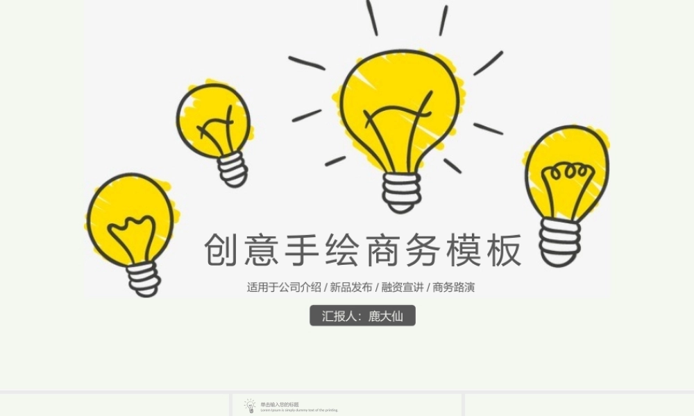 岗位述职报告257.pptx