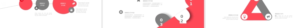 岗位述职报告264.pptx