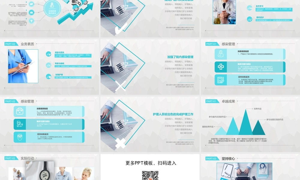 岗位述职报告262.pptx