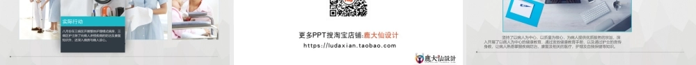 岗位述职报告262.pptx