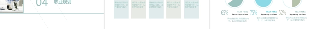岗位述职报告265.pptx