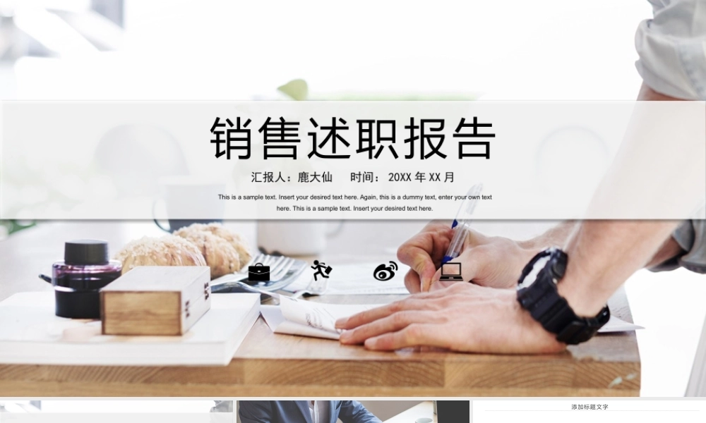 岗位述职报告271.pptx