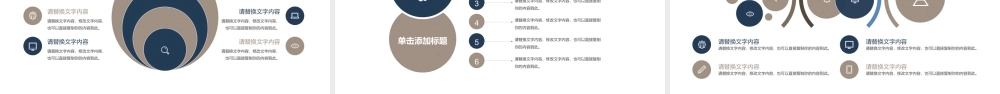 岗位述职报告271.pptx