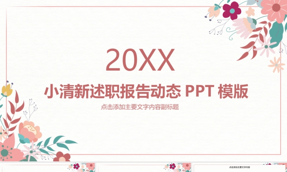 海斯教育272.pptx