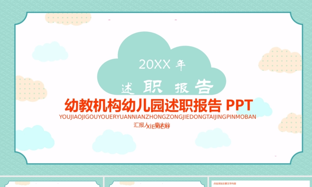 海斯教育277.pptx