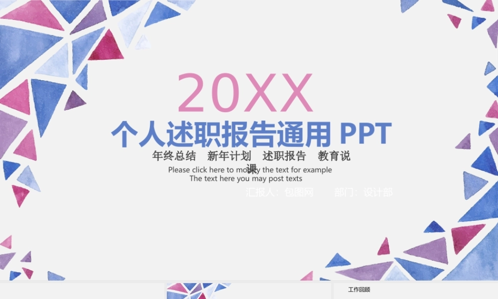 海斯教育279.pptx