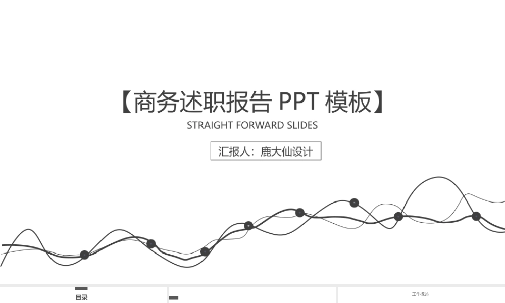海斯教育283.pptx