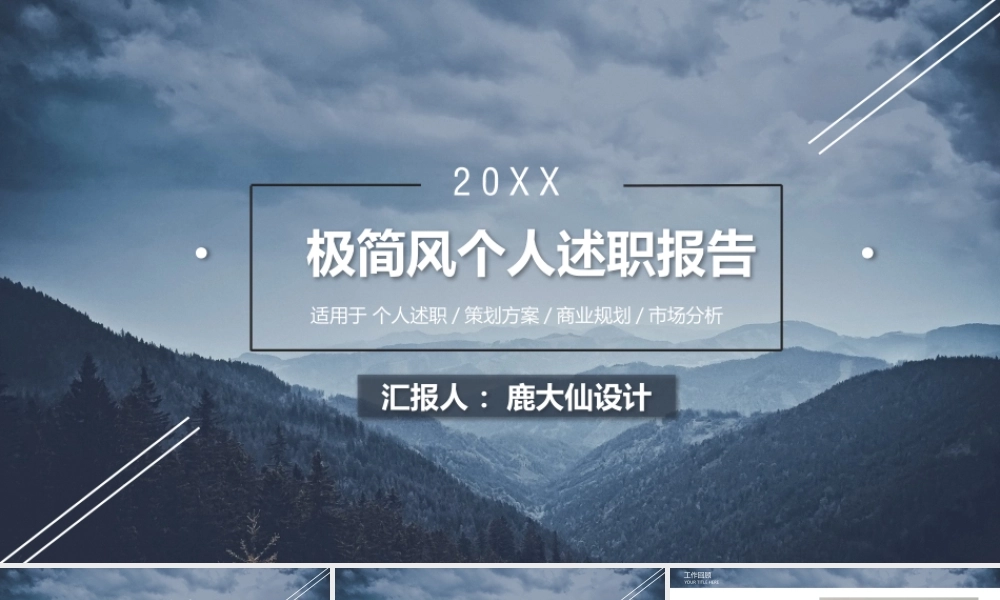 海斯教育280.pptx