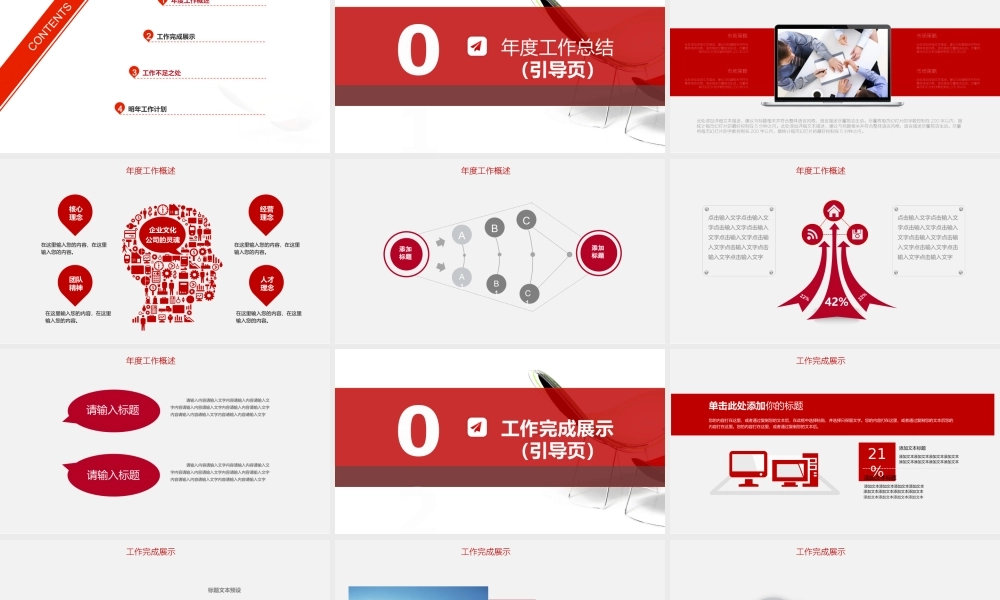 海斯教育282.pptx