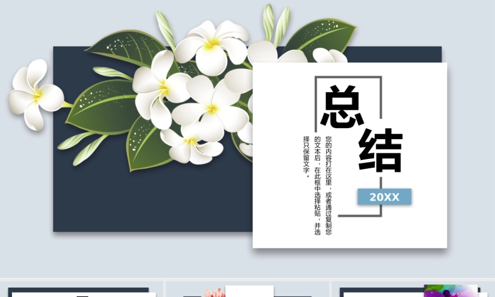 海斯教育275.pptx