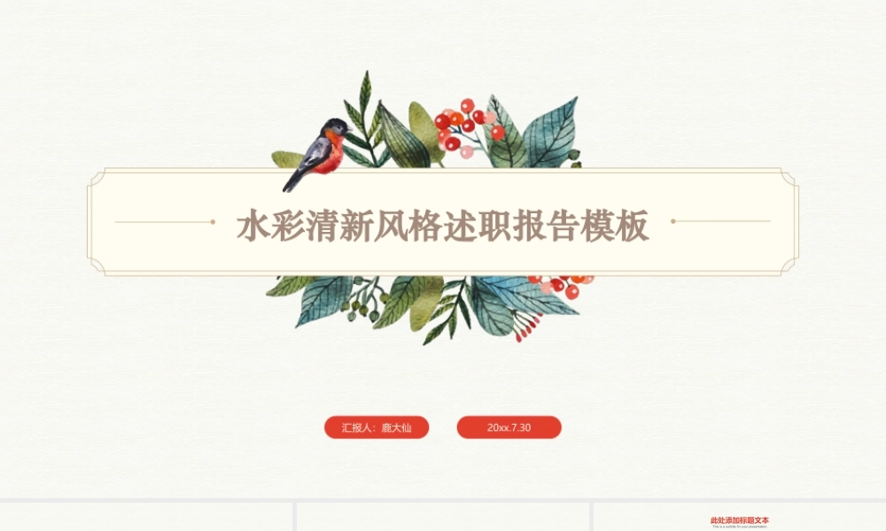 海斯教育286.pptx