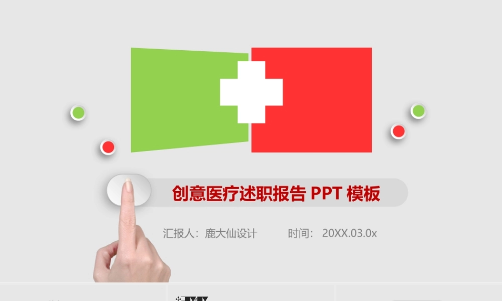 海斯教育289.pptx