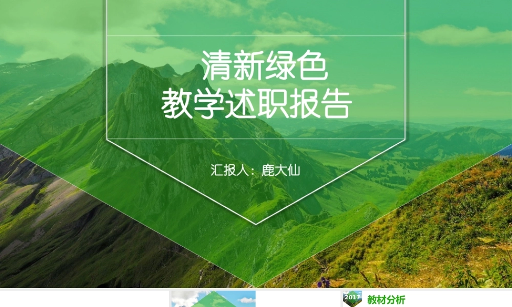 海斯教育293.pptx