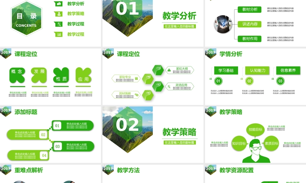 海斯教育293.pptx