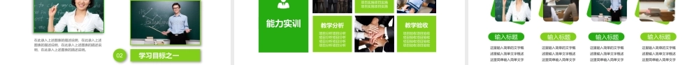 海斯教育293.pptx