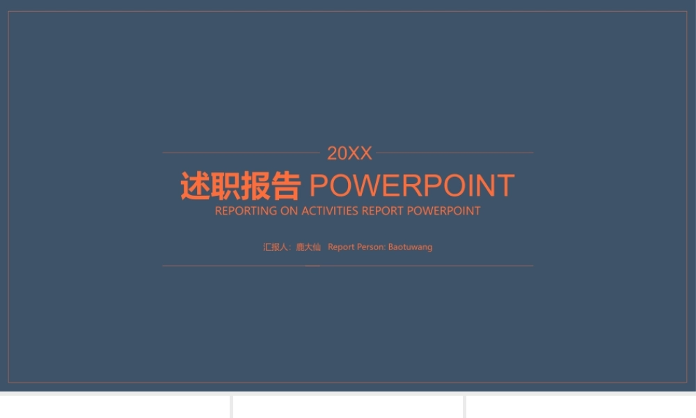 海斯教育299.pptx