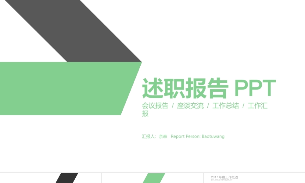 海斯教育302.pptx