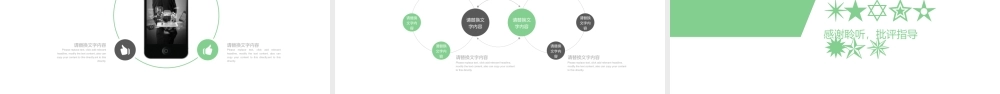 海斯教育302.pptx