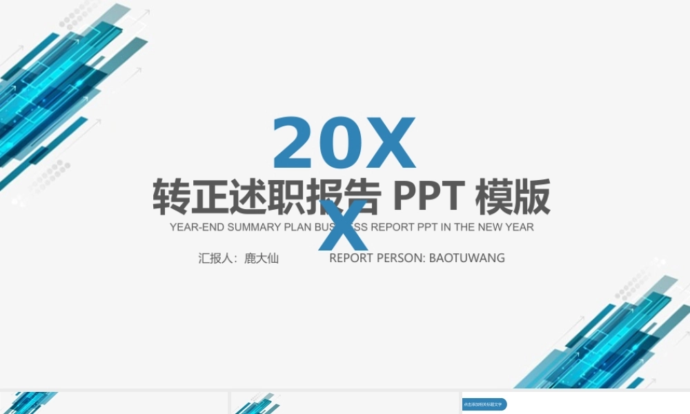 海斯教育306.pptx