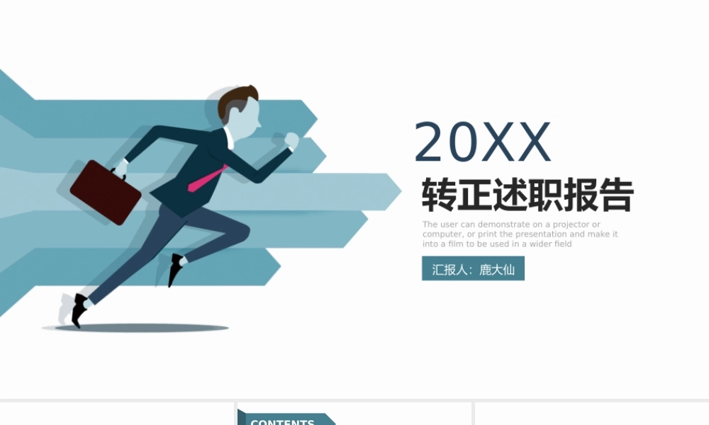 海斯教育278.pptx