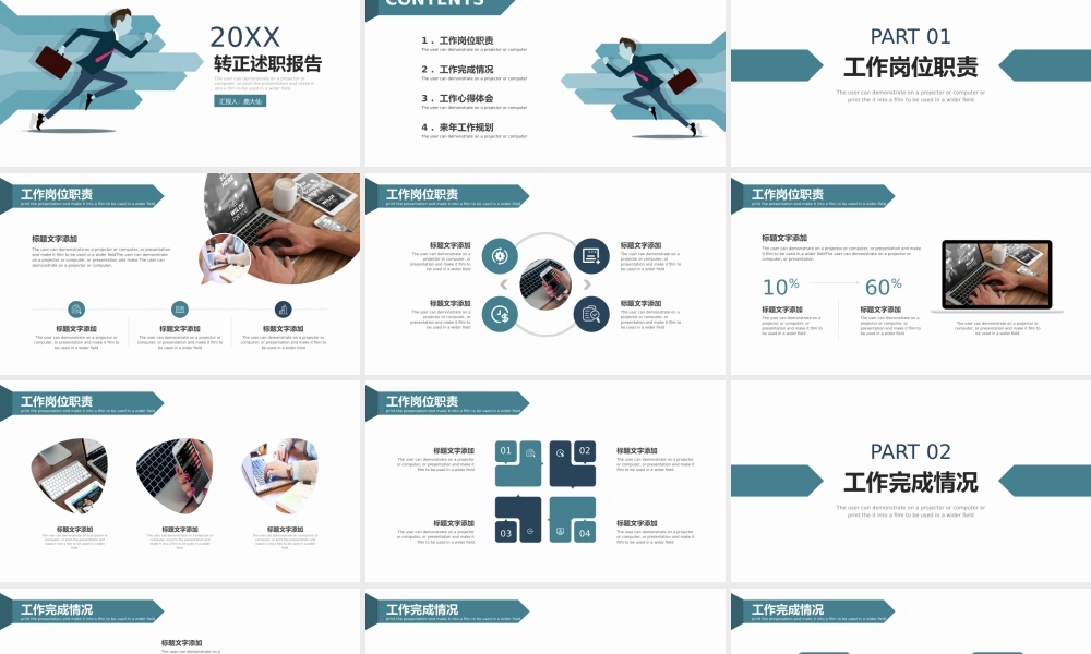 海斯教育278.pptx