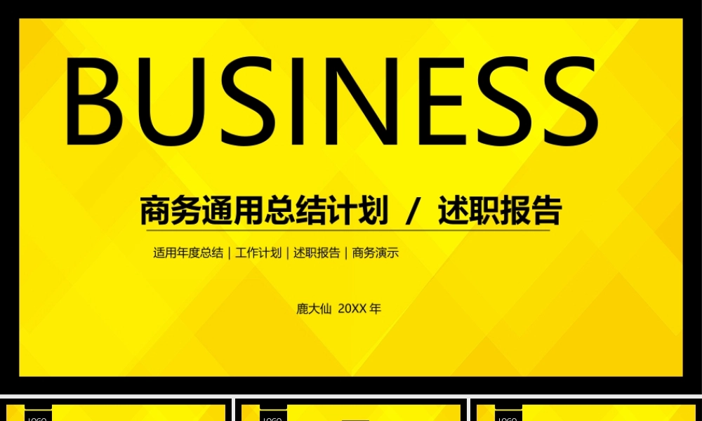 海斯教育288.pptx