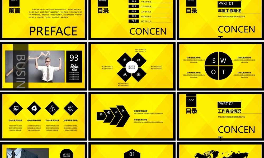 海斯教育288.pptx