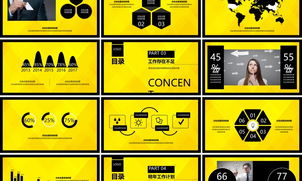 海斯教育288.pptx
