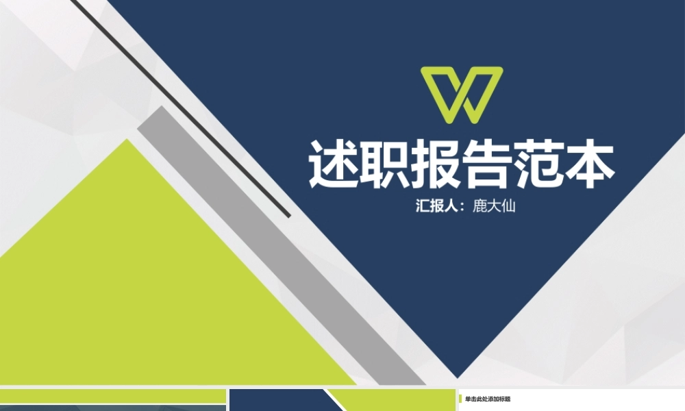 海斯教育319.pptx