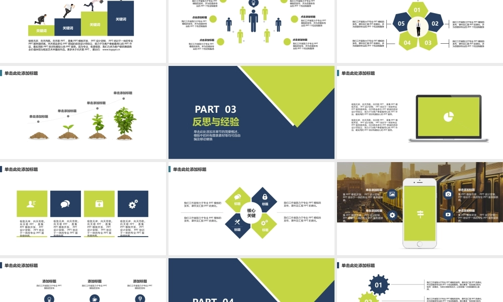 海斯教育319.pptx