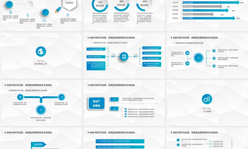 海斯教育308.pptx