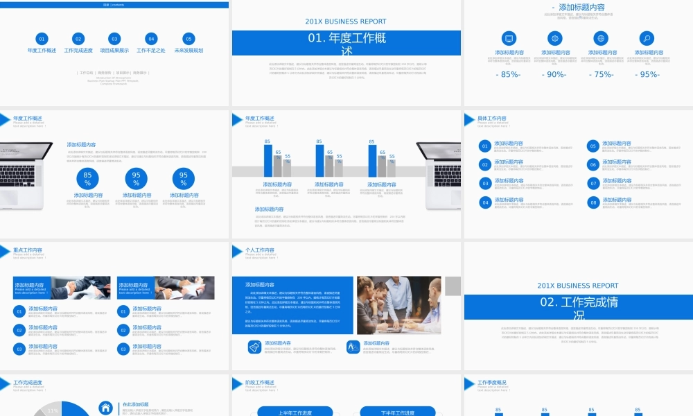 海斯教育318.pptx