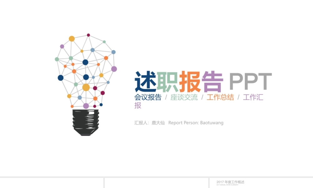 海斯教育301.pptx