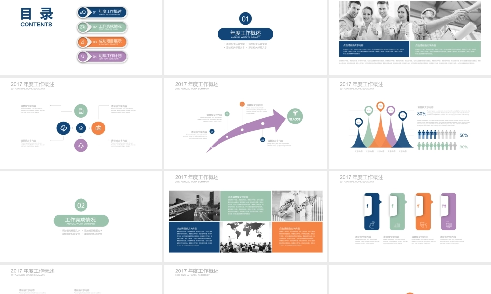 海斯教育301.pptx