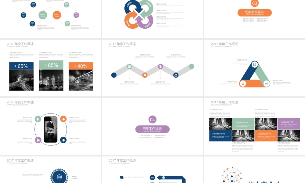 海斯教育301.pptx